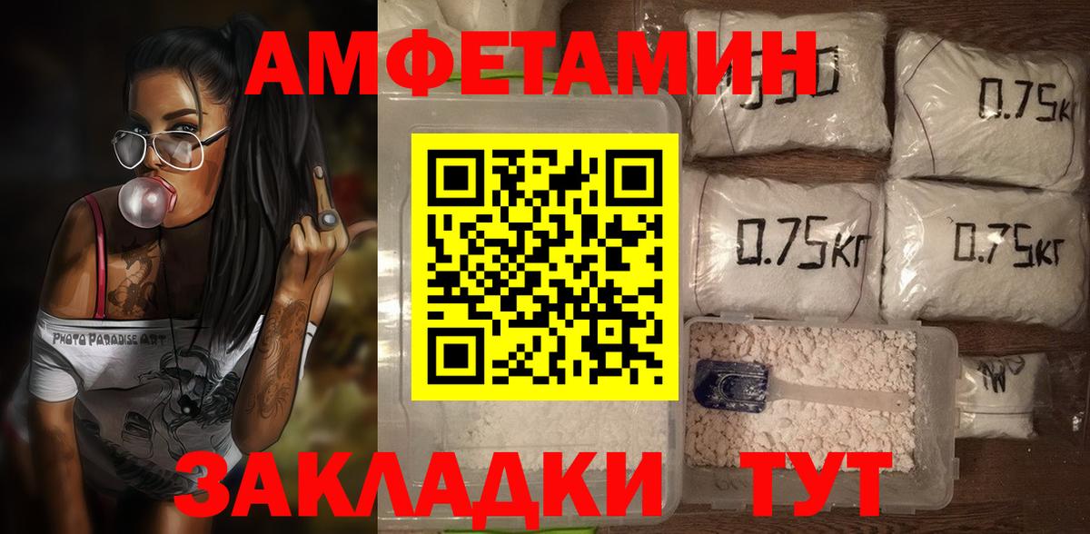 Амфетамин 97% Красноармейск