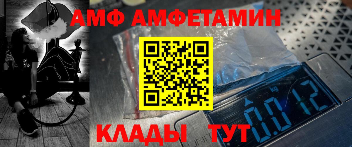 Красноармейск  Амфетамин 98%  АМФЕТАМИН  Вход с VPN 