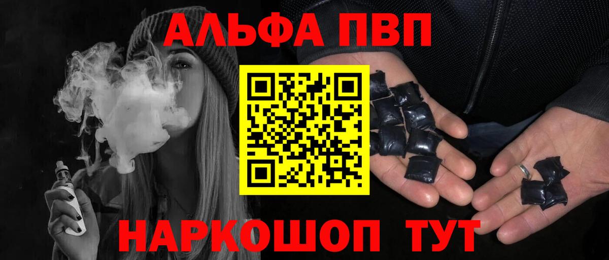 A PVP  Альфа ПВП Crystall  Красноармейск  A PVP Crystall  Вход с VPN  A PVP СК КРИС 