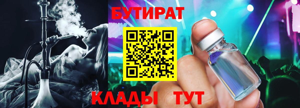 Бутират BDO  Вход с VPN  Бутират  Красноармейск 