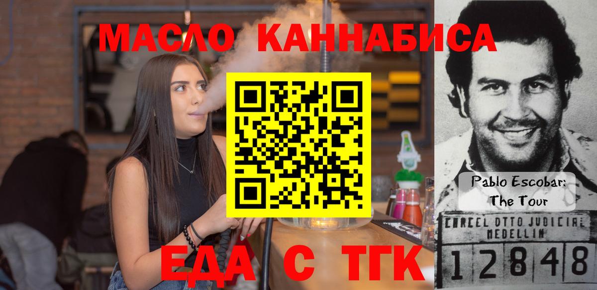 Cannafood конопля  Вход с VPN  Красноармейск 