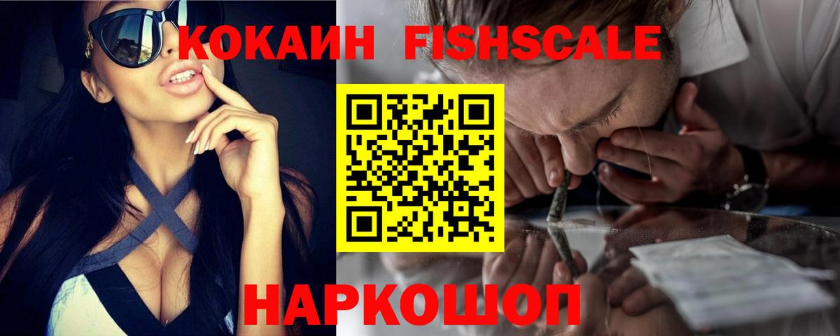 COCAIN  Вход с VPN  Красноармейск  Кокаин VHQ 