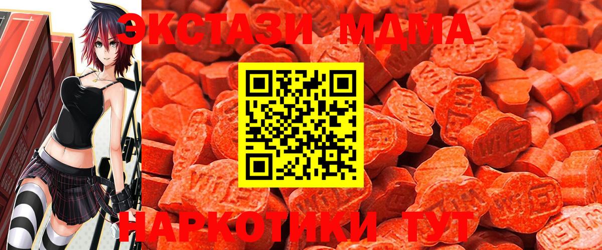 Экстази таблы Красноармейск