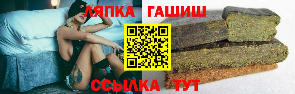 Гашиш гашик  купить наркотики цена  Вход с VPN  ГАШ  Красноармейск  ГАШ хэш 