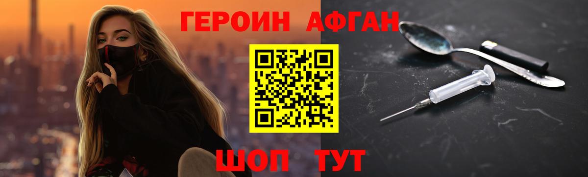 Красноармейск  ГЕРОИН VHQ  Вход с VPN 