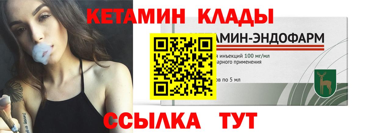 КЕТАМИН VHQ Красноармейск