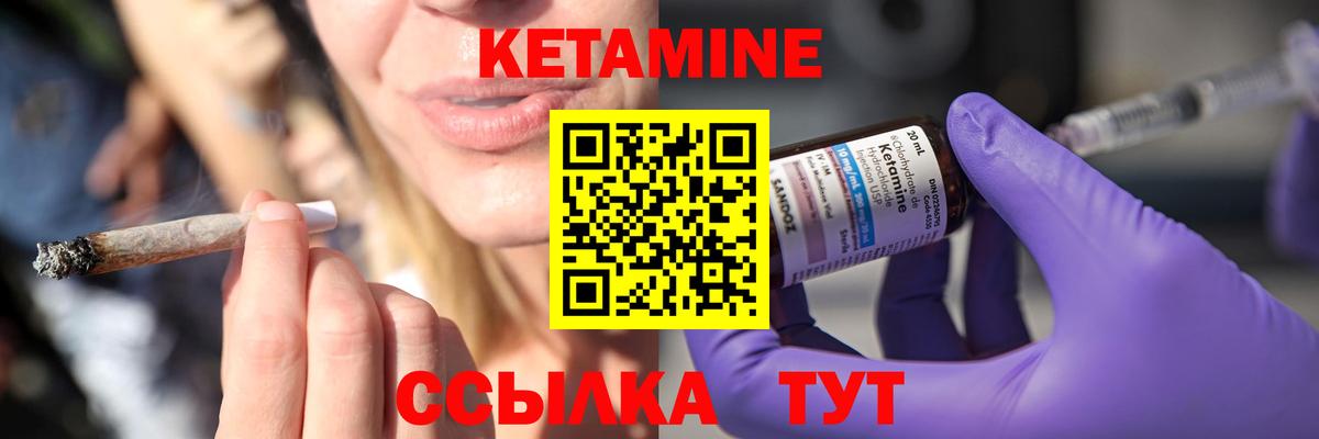 Красноармейск  Кетамин VHQ  кракен ТОР  Вход с VPN 