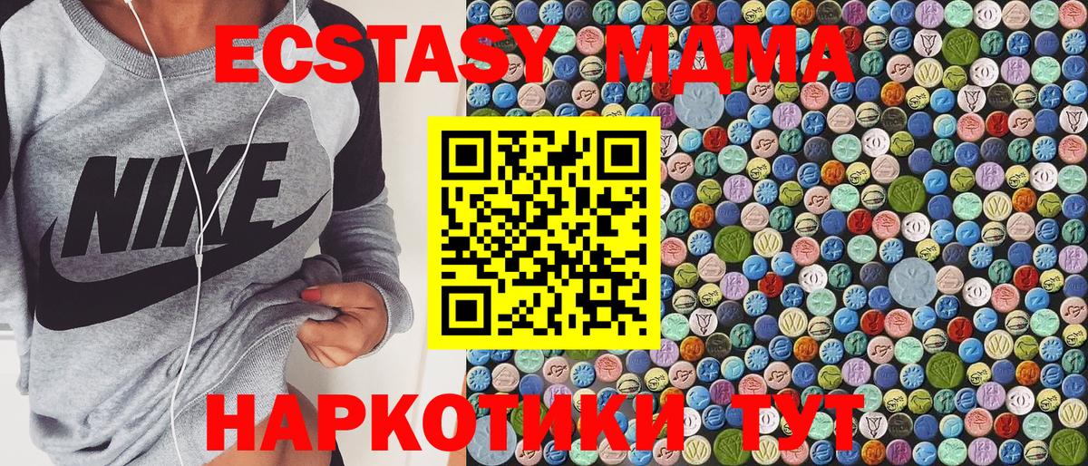 Красноармейск  MDMA  Вход с VPN  MDMA VHQ  MDMA Molly 