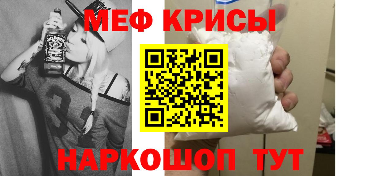 МЕФ  Вход с VPN  Мефедрон  Красноармейск  сколько стоит  Мефедрон кристаллы 