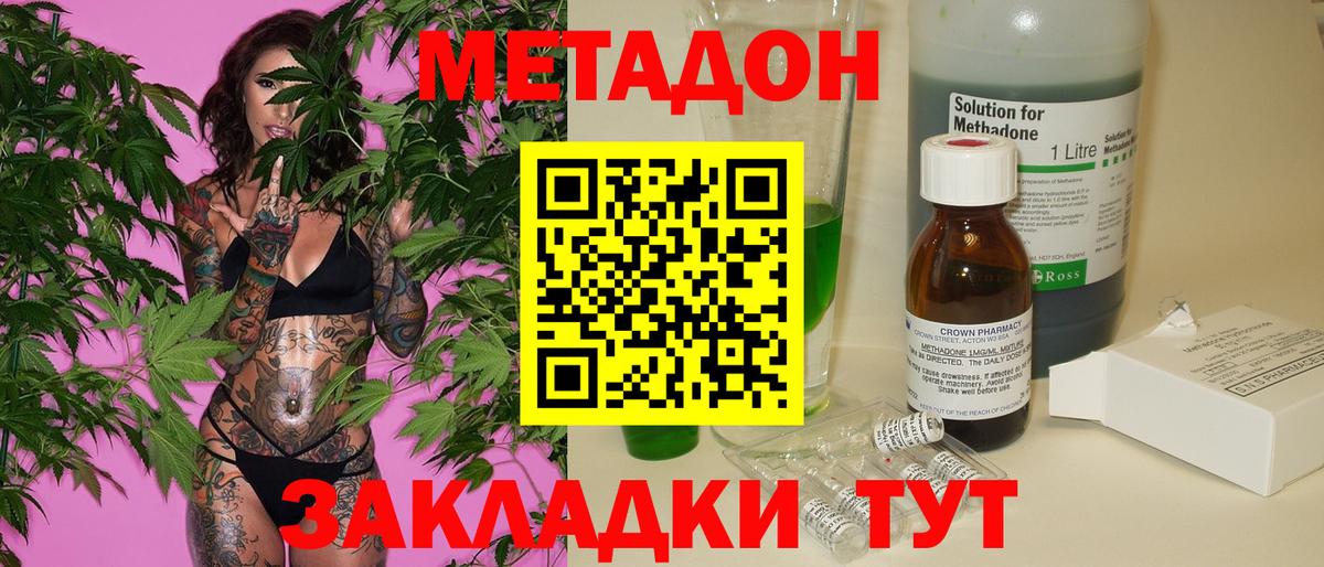 МЕТАДОН мёд  Вход с VPN  Метадон мёд  Красноармейск 