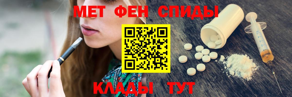Красноармейск  Первитин мет  Вход с VPN 