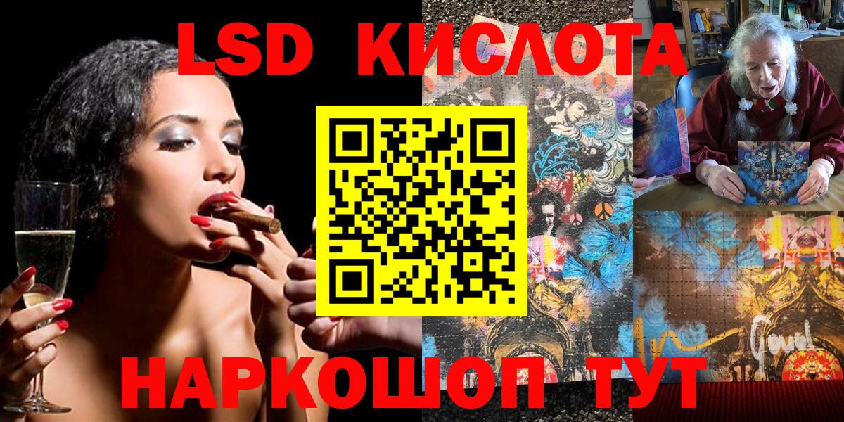 Наркотические марки 1,5мг Красноармейск