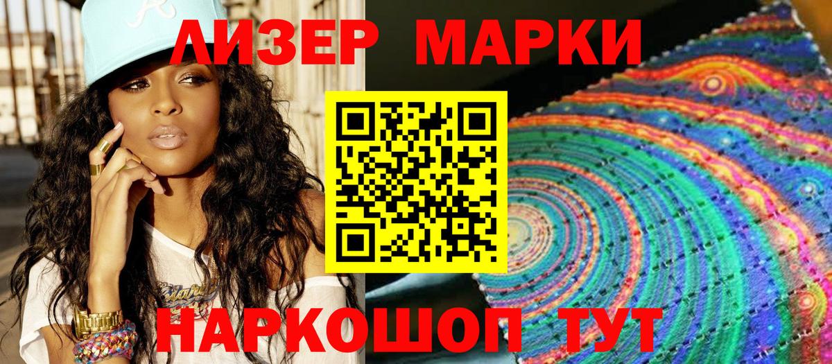 Наркотические марки  закладки  Вход с VPN  Красноармейск  Марки N-bome 1,8мг 