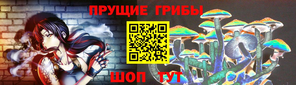 Псилоцибиновые грибы ЛСД Красноармейск